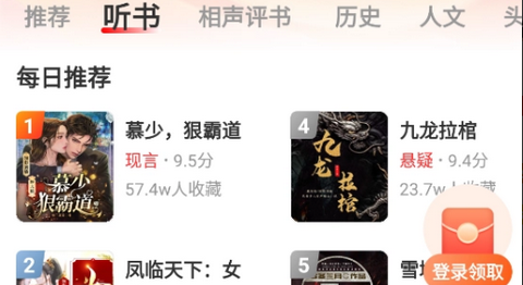 鲸鱼畅听手机版