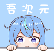 吾次元动漫正式版