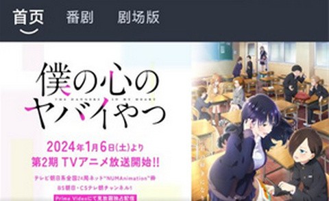 吾次元动漫正式版