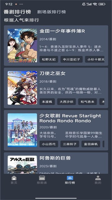 吾次元动漫正式版