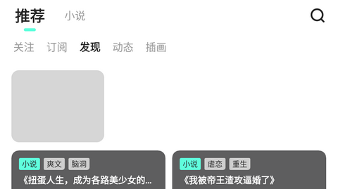 有盐轻小说安卓版