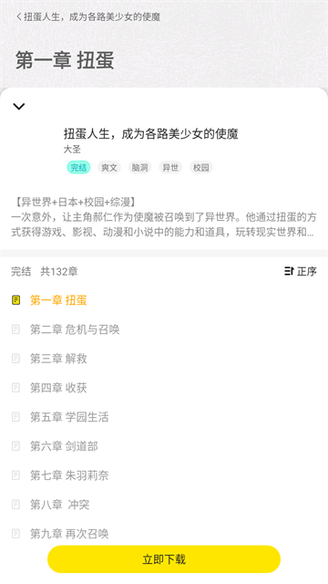 有盐轻小说安卓版