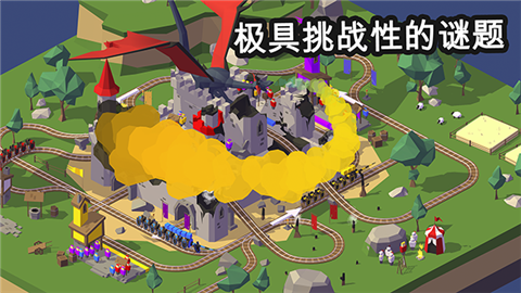 调度火车全部解锁版