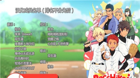 黑猴子棒球2中文版