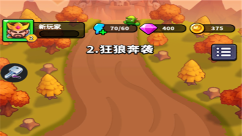 合成守卫中文版安卓版