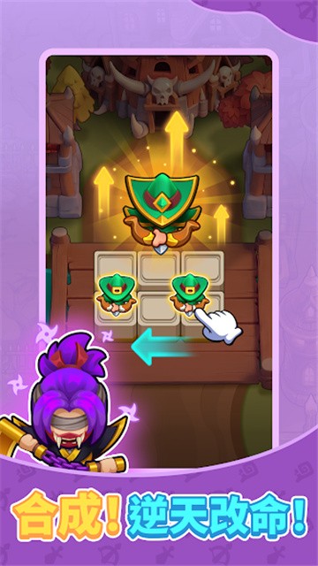 合成守卫中文版安卓版