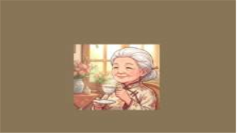 奶奶的花店最新版