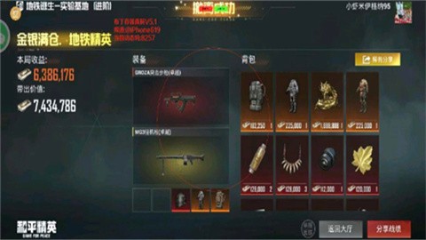 布丁直装启动器无卡密版