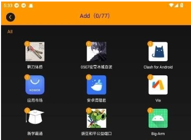 备用框架公益版最新版