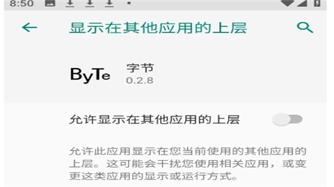 超自然byte字节公益科技版
