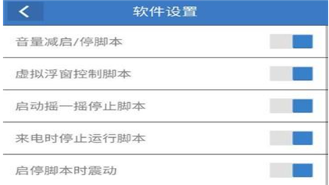 和平修仙辅助器(免费)脚本
