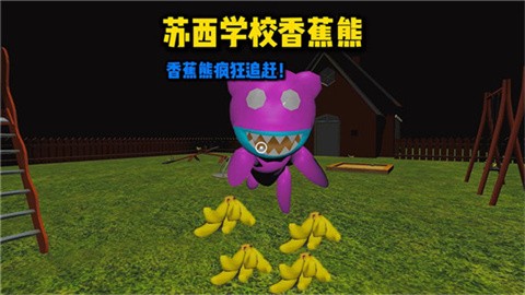 苏西的学校重制版