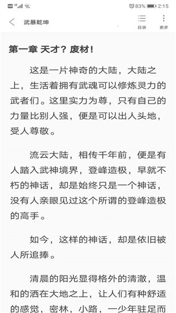 摩鱼免费小说 (2)