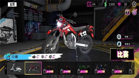 城市摩托狂飙最新版