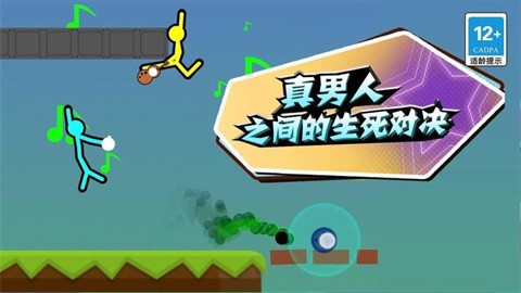 决斗火柴人3D最新版本