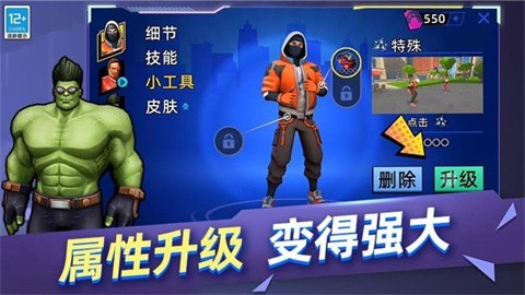 街头蜘蛛英雄 (1)