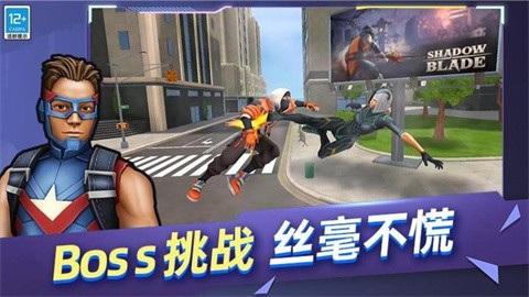 街头蜘蛛英雄 (4)