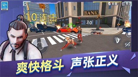 街头蜘蛛英雄 (3)