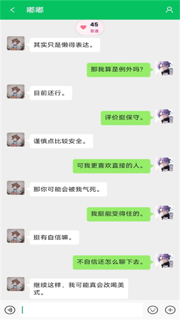 网恋模拟器游戏软件