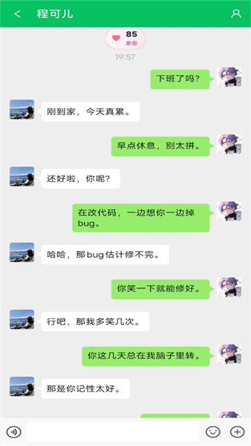 网恋模拟器游戏软件