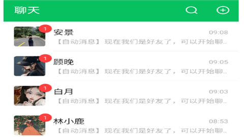 网恋模拟器游戏软件
