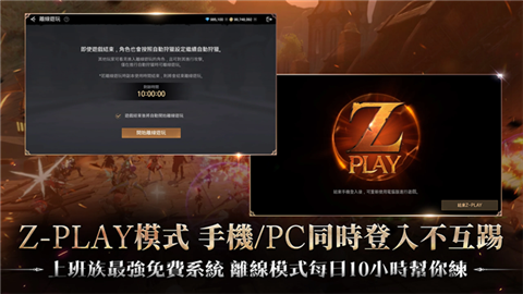 战界泽诺尼亚游戏官方版