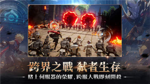 战界泽诺尼亚游戏官方版