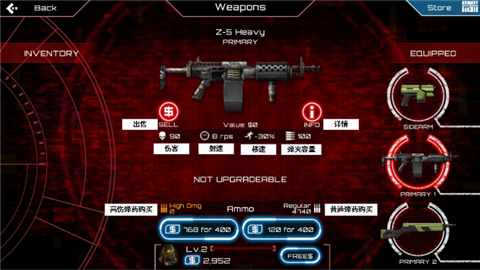 SAS僵尸突击队4官方版