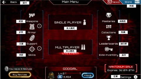 SAS僵尸突击队4官方版