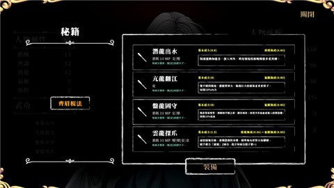 回避我的死亡结局游戏手机版