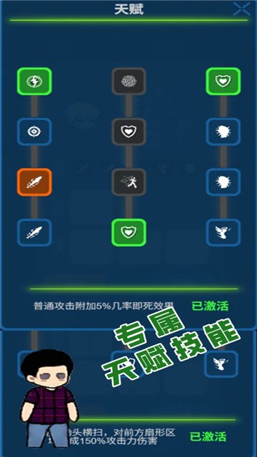 求存战线手机版