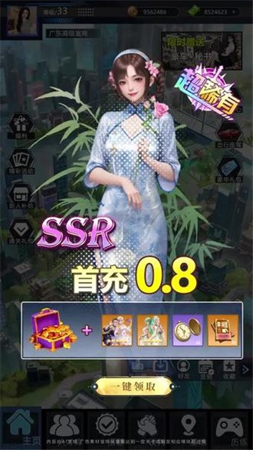 心跳女生手游官方正版