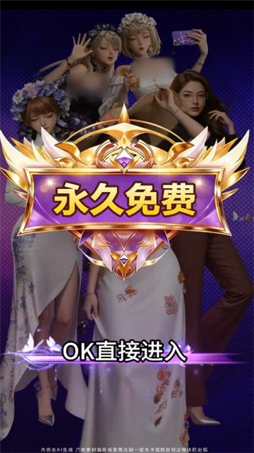 心跳女生手游官方正版