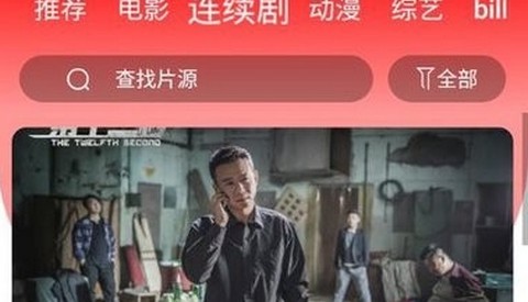 黑夜影视免费版