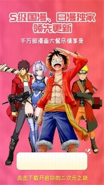 wnacg漫画最新版