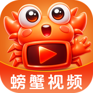 螃蟹视频正式版
