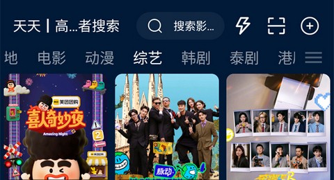 影视仓Pro2026最新版