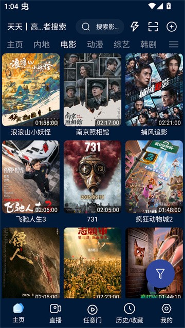 影视仓Pro2026最新版