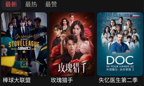 四叶草影视无广告版