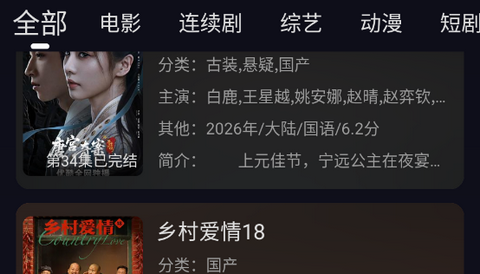 豹影视2026最新版