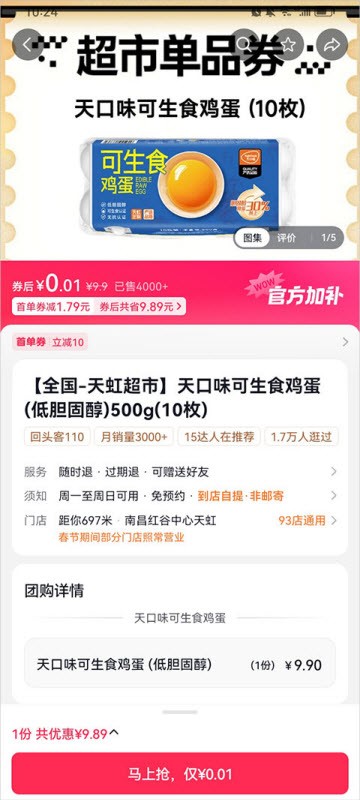 抖省省官方正版