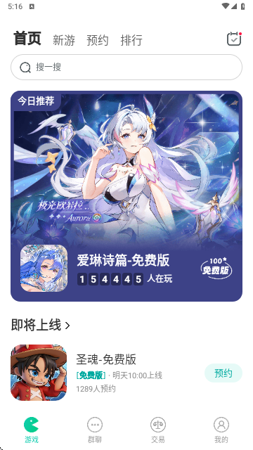 小七手游app