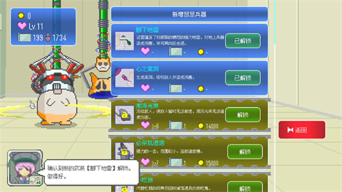 最终兵器鼠鼠最新版