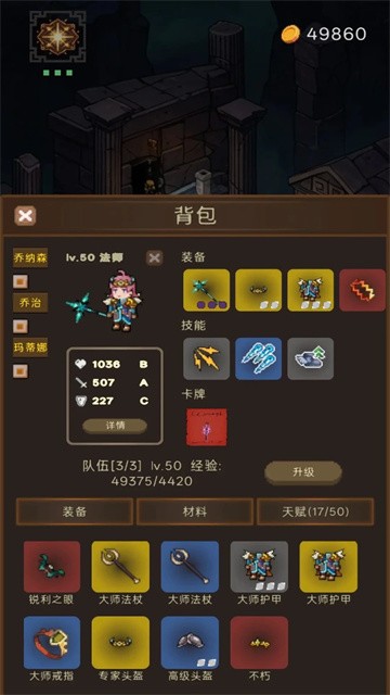 猎魔寻宝团官方版