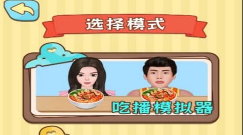 疯狂的嘴巴最新版