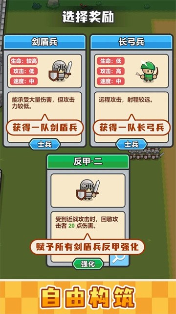 小兵三选一 (3)
