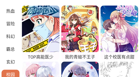 86漫画app2026最新版
