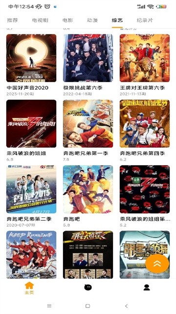 小蜜蜂影视手机安卓版