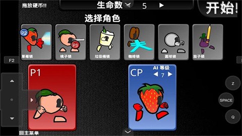 疯狂小人乱斗正版