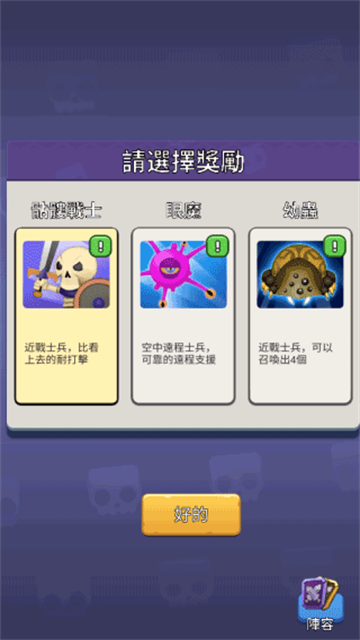 怪物军团最新版